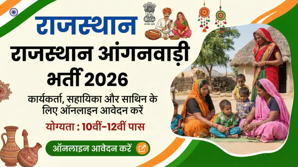 Rajasthan Aanganwadi Bharti & Balvatika Bharti 2026 के लिए ECCE / DECE Course क्यों है? image 17