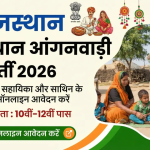 Rajasthan Aanganwadi Bharti & Balvatika Bharti 2026 के लिए ECCE / DECE Course क्यों है?