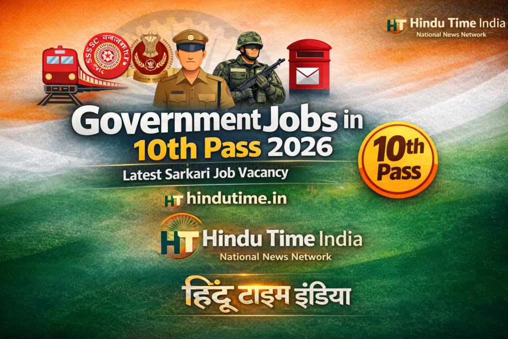 Government Jobs in 10th Pass 2026 – दसवीं पास सरकारी नौकरी 2026, Latest Sarkari Job Vacancy Government Jobs in 10th Pass 2026 – दसवीं पास सरकारी नौकरी 2026, Latest Sarkari Job Vacancy