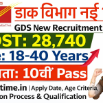 India Post GDS Recruitment 2026: 28,740 पदों पर बिना परीक्षा भर्ती, 10वीं पास करें आवेदन