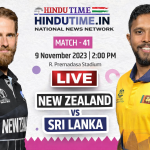new zealand vs sri lanka t20: शुरुआत से अंत तक कैसा रहा पूरा मुकाबला