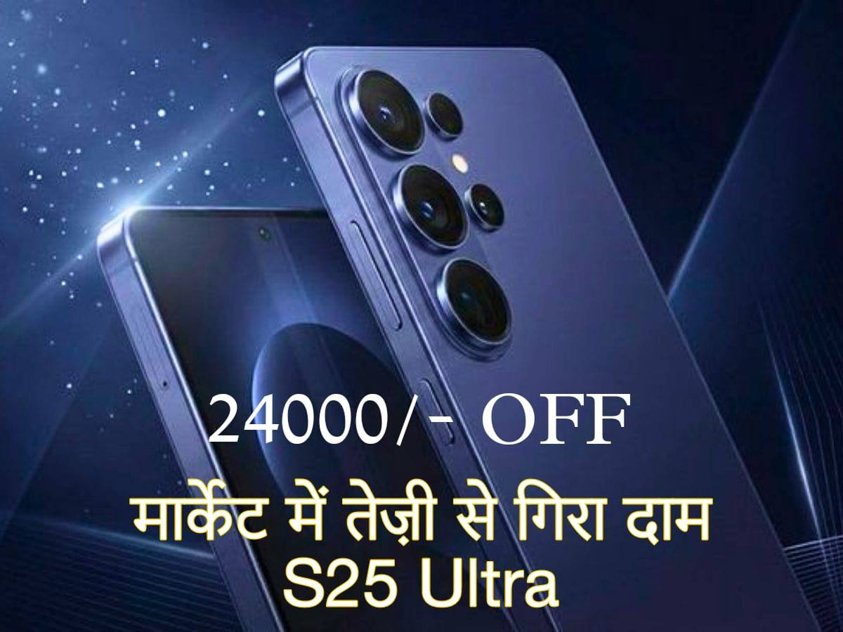 Samsung Galaxy S25 Ultra पर ₹24,000 से ज़्यादा की छूट — Flipkart पर अभी तक का सबसे कम दाम
