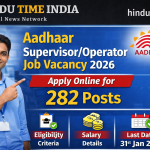 Aadhar operator job vacancy 2026: 252 पदों पर भर्ती, 10 मार्च तक करें ऑनलाइन आवेदन