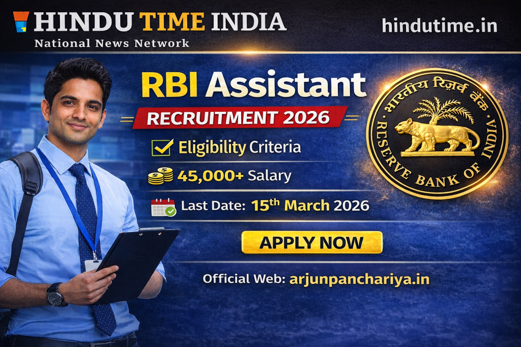 RBI Job: Reserve Bank of India RBI Assistant Recruitment 2026: 650 पदों पर आवेदन शुरू, 8 मार्च तक करें अप्लाई image 11
