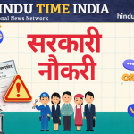 2026 में अप्रैल से दिसंबर तक आएंगी कई बड़ी सरकारी भर्तियां, जानिए किस महीने निकलेगी कौन-सी Job Vacancy