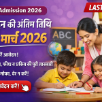 ECCE Last date : Application submission की अंतिम तिथि 15 मार्च 2026 | Online Apply Now