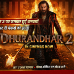 Dhurandhar 2 Box Office: मंगल को धुरंधर 2 पर जमकर हुई धनवर्षा, छठे दिन भर दी मेकर्स की झोली