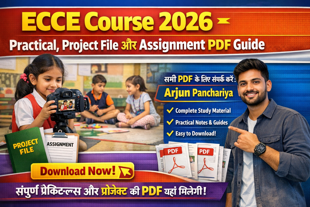 ECCE Course 2026: Internship, Project File, Precticle File और Videography कैसे करें image 60