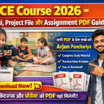 ECCE Course 2026: Internship, Project File, Precticle File और Videography कैसे करें