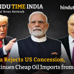India Russia oil import: भारत ने रूस से तेल खरीदने के लिए अमेरिका की छूट को नकारा, मिडिल ईस्ट तनाव के बावजूद जारी रखेगा सस्ता तेल आयात