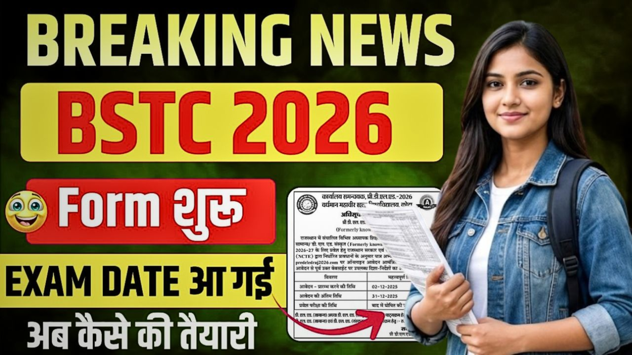BSTC Exam 2026: Rajasthan Pre D.El.Ed. Examination 2026 | राजस्थान प्री डीएलएड 2026 का नोटिफिकेशन जारी, Last date 11 मार्च