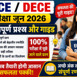ECCE / DECE Exam June 2026 Important Question and Guide: Ecce Exam 2026 के लिए सबसे महत्वपूर्ण प्रश्न, तैयारी रणनीति और पूरी गाइड