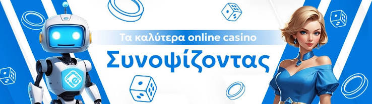 Online Casino χωρίς Επαλήθευση Απολαύστε Προβολές Χωρίς Στρες
