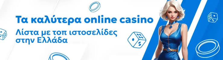 Online Casino χωρίς Επαλήθευση Απολαύστε Προβολές Χωρίς Στρες